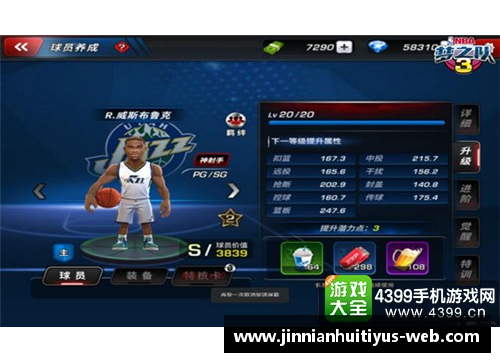 NBA赛场的风云变幻：球星荣耀与战术智慧探秘