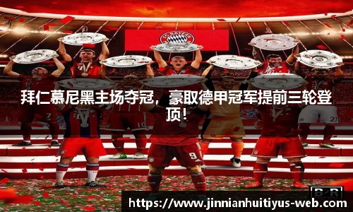 金年会体育app