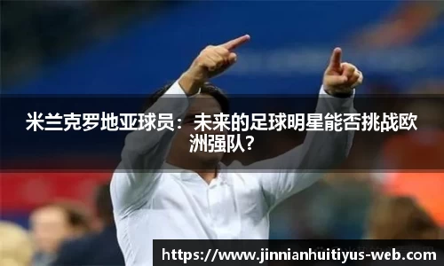 金年会体育平台