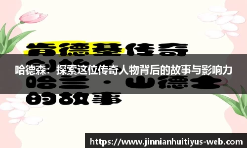 金年会体育app